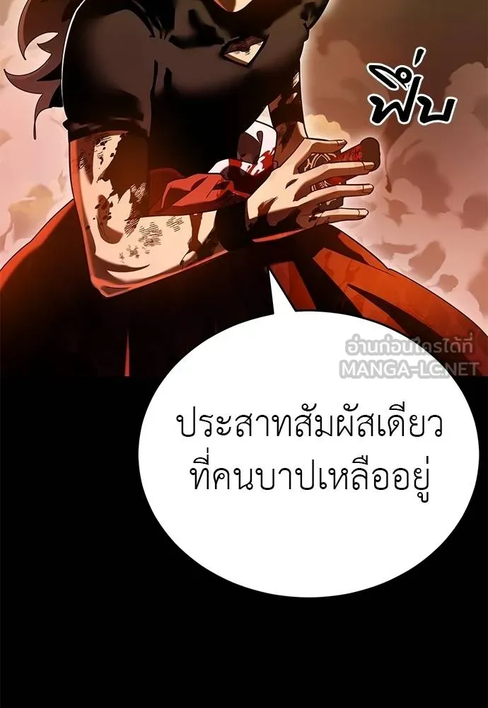 Reincarnation Path of The Underworld King ยอมรา ผู้พิพากษาจากนรก ตอนที่ 77 page 68