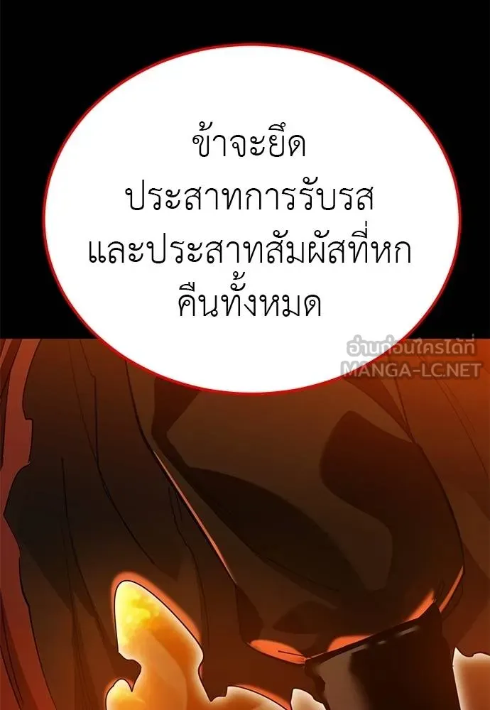 Reincarnation Path of The Underworld King ยอมรา ผู้พิพากษาจากนรก ตอนที่ 77 page 69