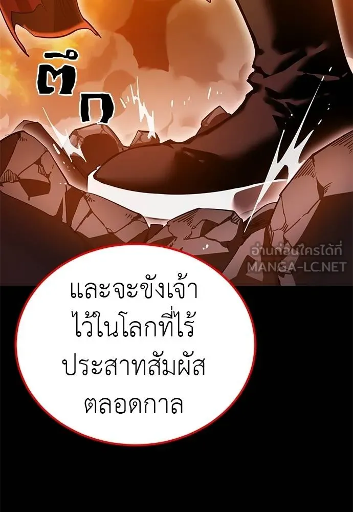 Reincarnation Path of The Underworld King ยอมรา ผู้พิพากษาจากนรก ตอนที่ 77 page 70