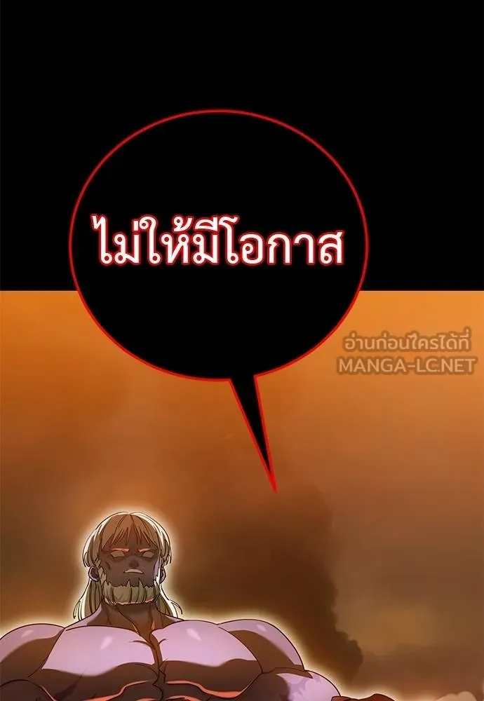 Reincarnation Path of The Underworld King ยอมรา ผู้พิพากษาจากนรก ตอนที่ 77 page 71