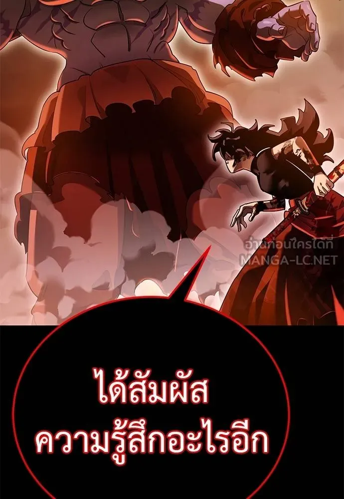 Reincarnation Path of The Underworld King ยอมรา ผู้พิพากษาจากนรก ตอนที่ 77 page 72