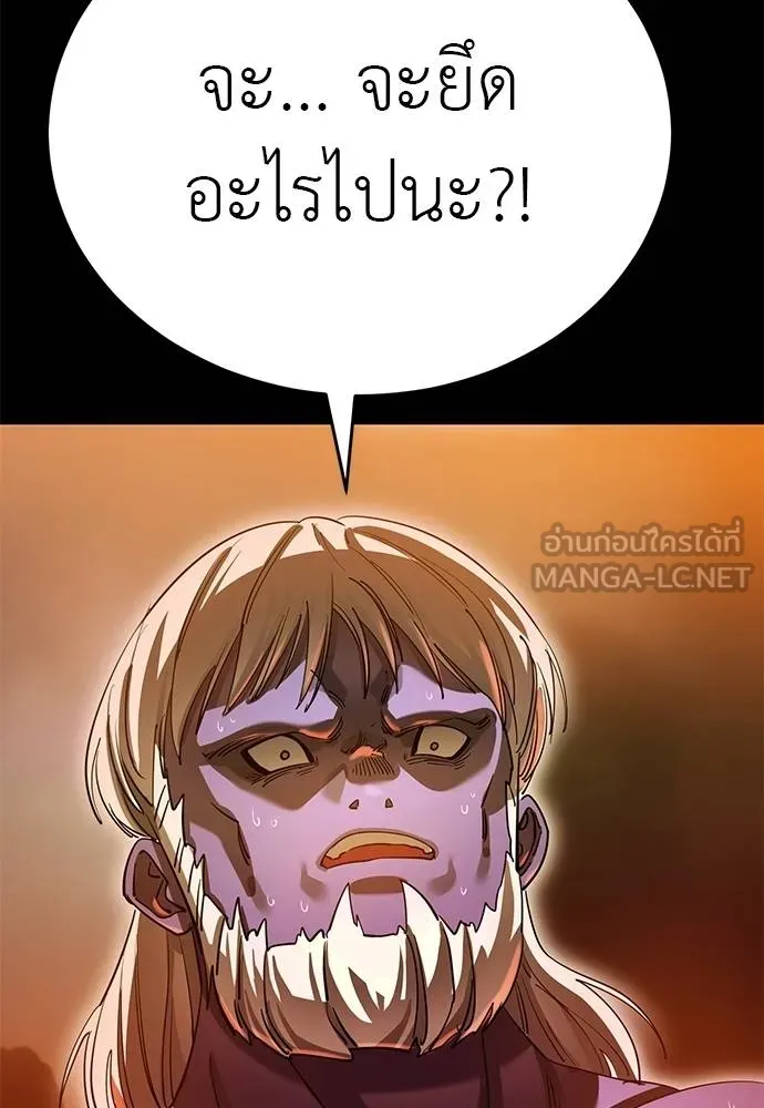 Reincarnation Path of The Underworld King ยอมรา ผู้พิพากษาจากนรก ตอนที่ 77 page 74