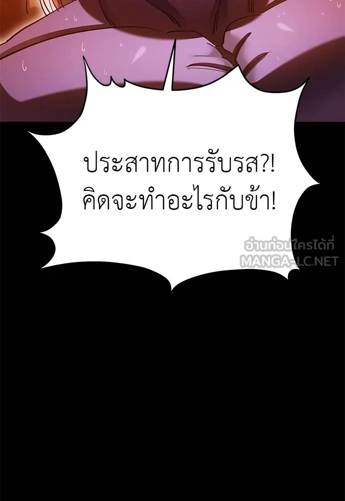 Reincarnation Path of The Underworld King ยอมรา ผู้พิพากษาจากนรก ตอนที่ 77 page 75