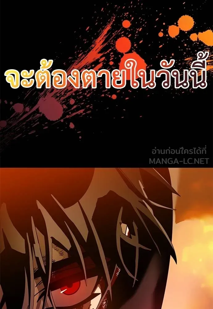 Reincarnation Path of The Underworld King ยอมรา ผู้พิพากษาจากนรก ตอนที่ 77 page 78