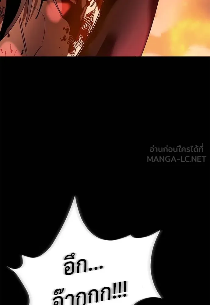 Reincarnation Path of The Underworld King ยอมรา ผู้พิพากษาจากนรก ตอนที่ 77 page 79