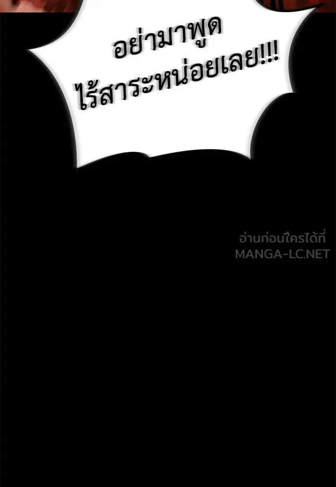 Reincarnation Path of The Underworld King ยอมรา ผู้พิพากษาจากนรก ตอนที่ 77 page 81