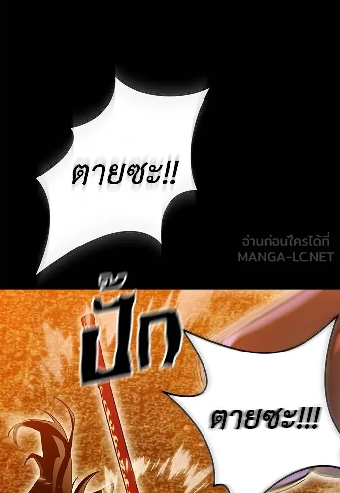 Reincarnation Path of The Underworld King ยอมรา ผู้พิพากษาจากนรก ตอนที่ 77 page 82