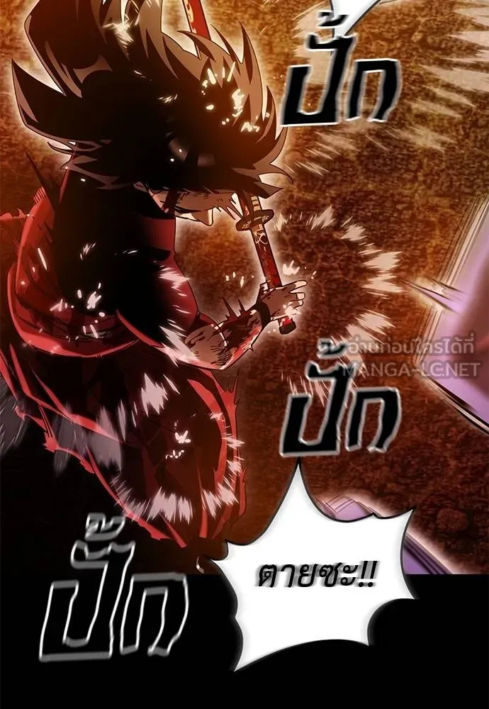 Reincarnation Path of The Underworld King ยอมรา ผู้พิพากษาจากนรก ตอนที่ 77 page 83