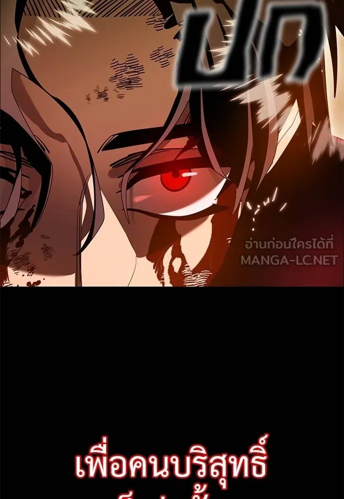Reincarnation Path of The Underworld King ยอมรา ผู้พิพากษาจากนรก ตอนที่ 77 page 85