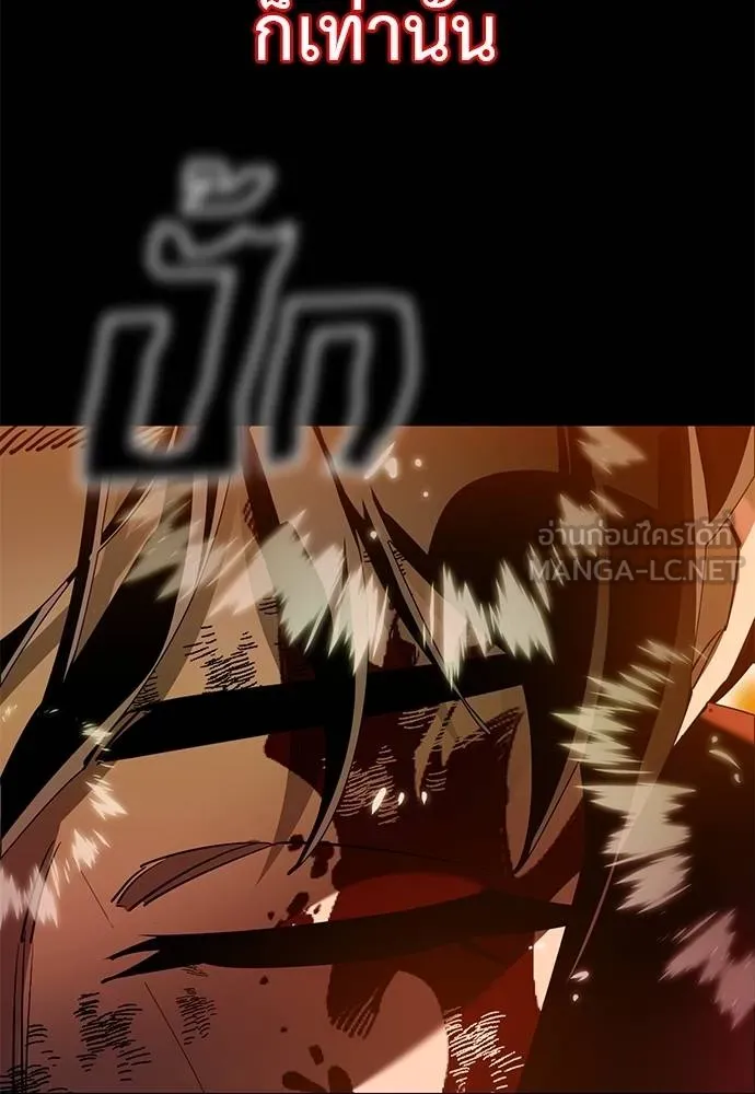 Reincarnation Path of The Underworld King ยอมรา ผู้พิพากษาจากนรก ตอนที่ 77 page 86