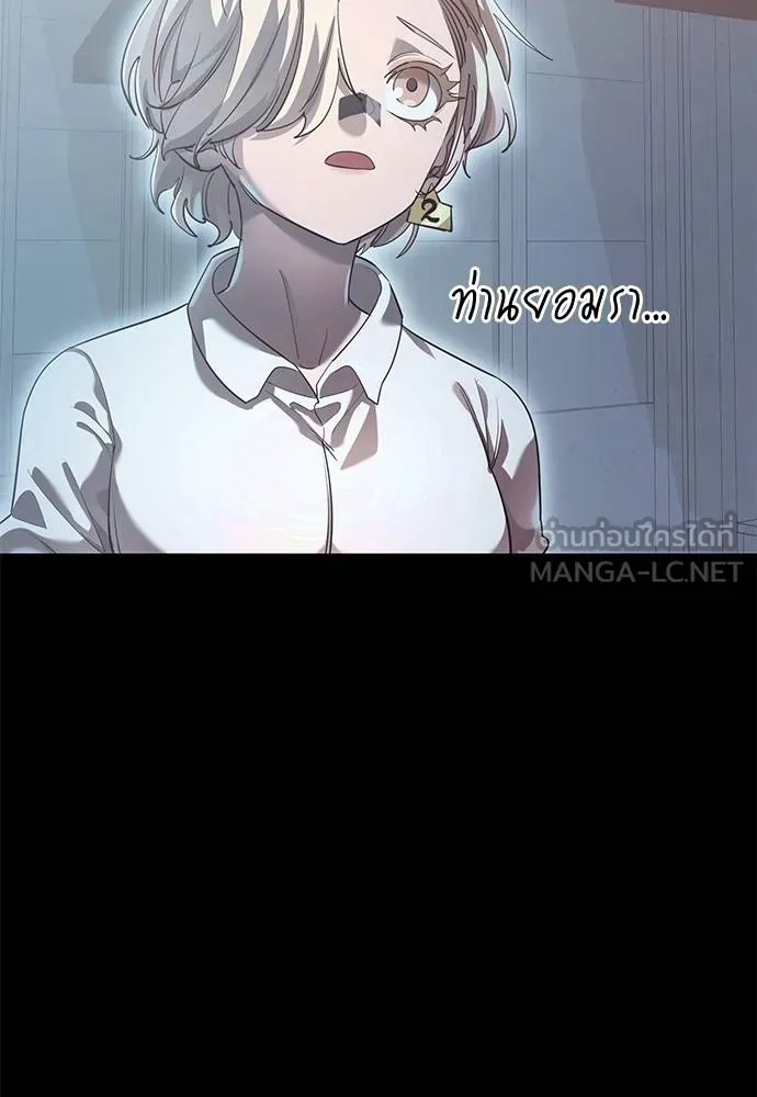 Reincarnation Path of The Underworld King ยอมรา ผู้พิพากษาจากนรก ตอนที่ 77 page 88