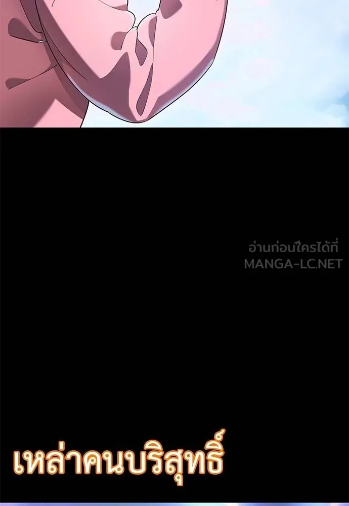 Reincarnation Path of The Underworld King ยอมรา ผู้พิพากษาจากนรก ตอนที่ 77 page 90