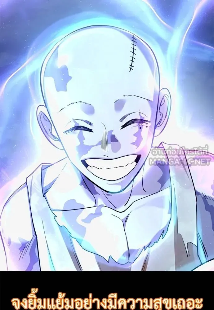 Reincarnation Path of The Underworld King ยอมรา ผู้พิพากษาจากนรก ตอนที่ 77 page 91