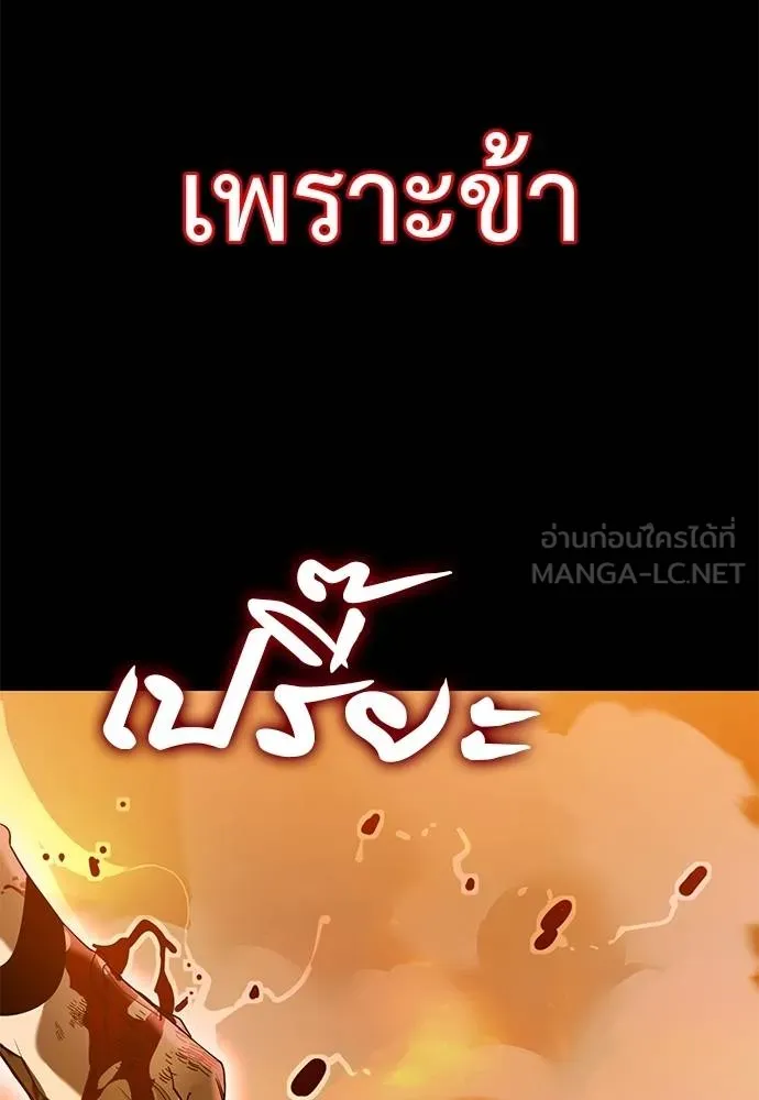 Reincarnation Path of The Underworld King ยอมรา ผู้พิพากษาจากนรก ตอนที่ 77 page 94