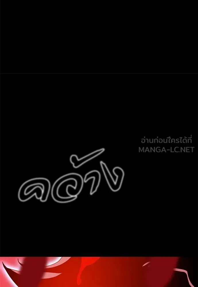 Reincarnation Path of The Underworld King ยอมรา ผู้พิพากษาจากนรก ตอนที่ 77 page 98