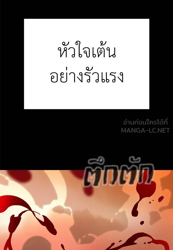 Reincarnation Path of The Underworld King ยอมรา ผู้พิพากษาจากนรก ตอนที่ 77 page 100