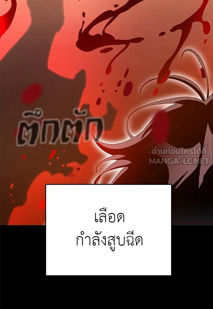 Reincarnation Path of The Underworld King ยอมรา ผู้พิพากษาจากนรก ตอนที่ 77 page 101