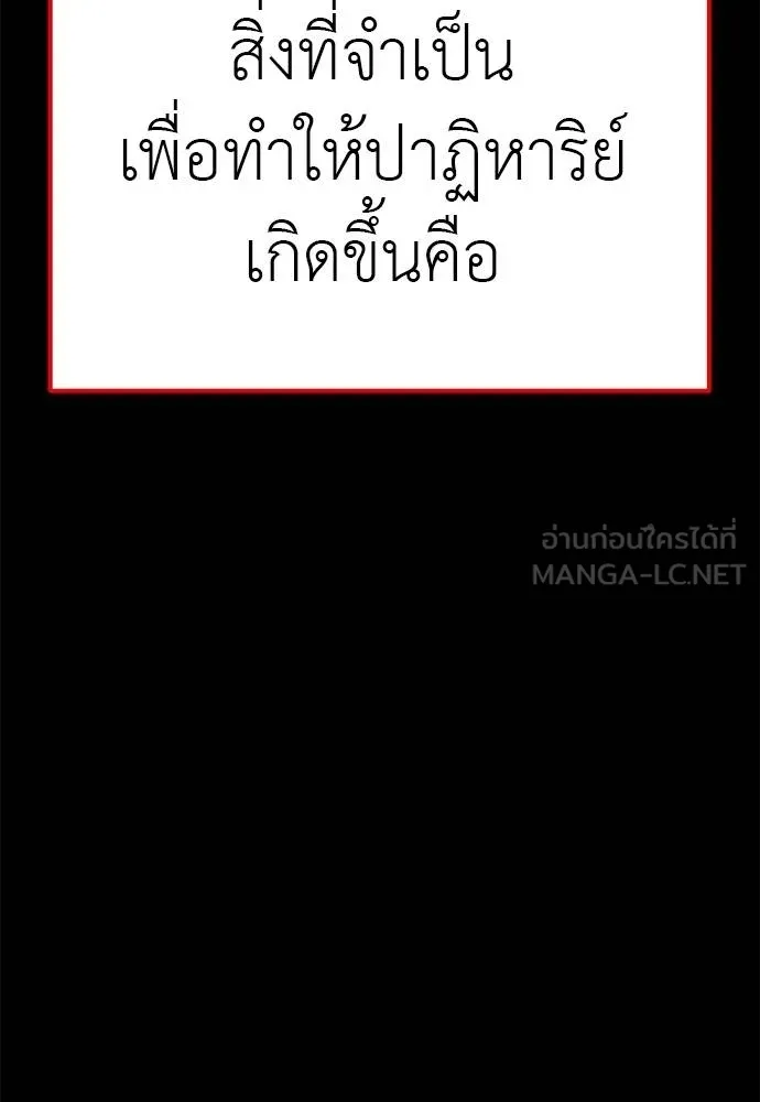 Reincarnation Path of The Underworld King ยอมรา ผู้พิพากษาจากนรก ตอนที่ 77 page 105