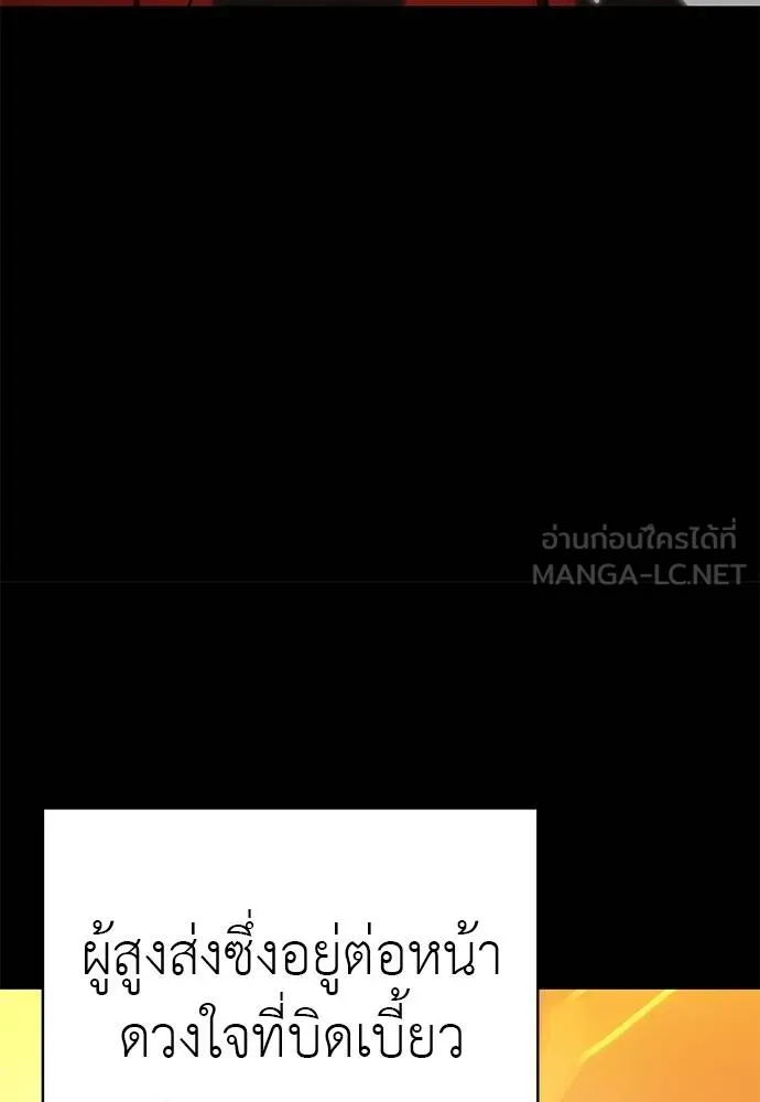 Reincarnation Path of The Underworld King ยอมรา ผู้พิพากษาจากนรก ตอนที่ 77 page 109