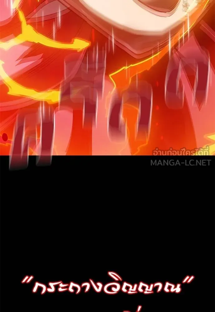 Reincarnation Path of The Underworld King ยอมรา ผู้พิพากษาจากนรก ตอนที่ 77 page 115