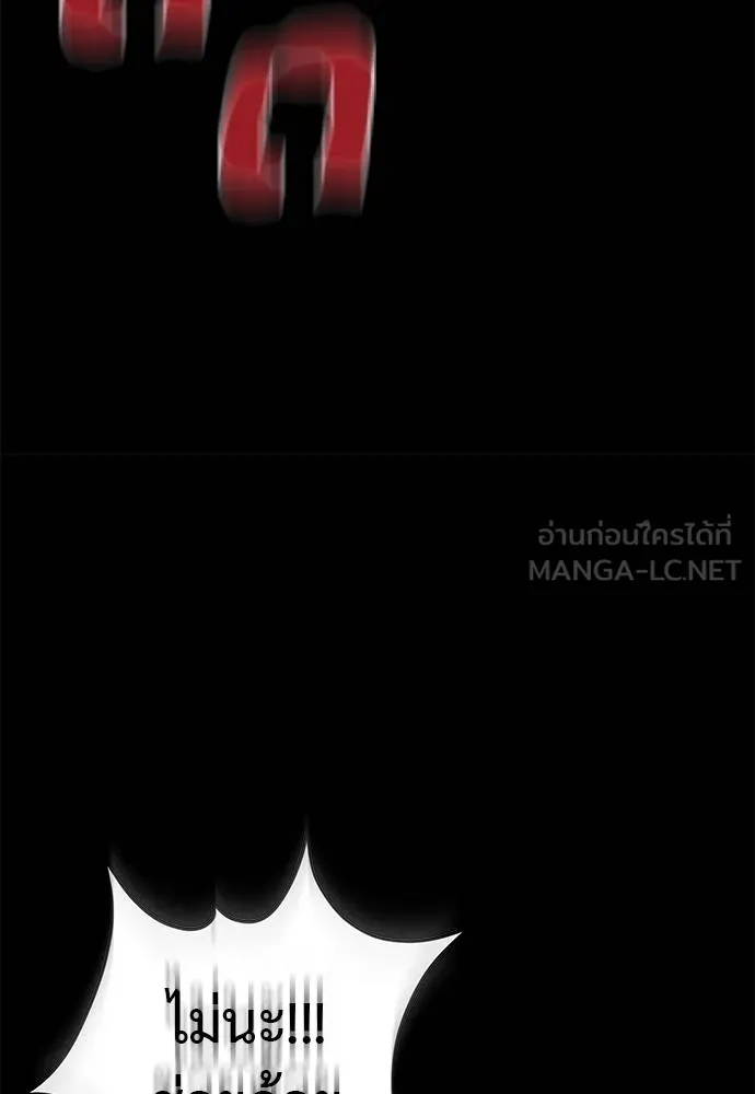 Reincarnation Path of The Underworld King ยอมรา ผู้พิพากษาจากนรก ตอนที่ 77 page 118