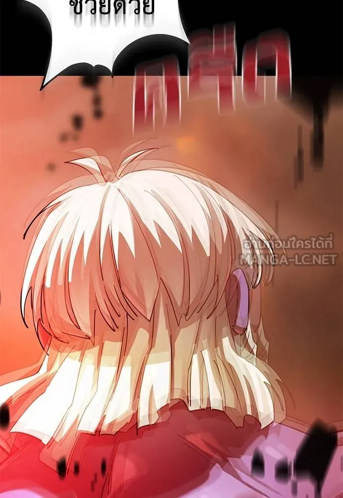 Reincarnation Path of The Underworld King ยอมรา ผู้พิพากษาจากนรก ตอนที่ 77 page 119