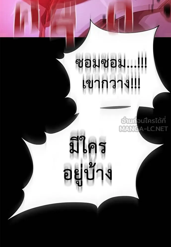 Reincarnation Path of The Underworld King ยอมรา ผู้พิพากษาจากนรก ตอนที่ 77 page 120