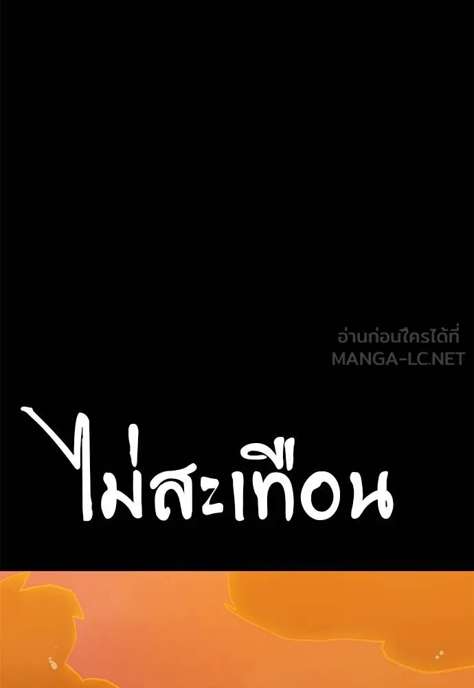 Reincarnation Path of The Underworld King ยอมรา ผู้พิพากษาจากนรก ตอนที่ 77 page 121