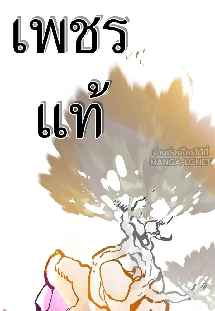 Reincarnation Path of The Underworld King ยอมรา ผู้พิพากษาจากนรก ตอนที่ 77 page 126