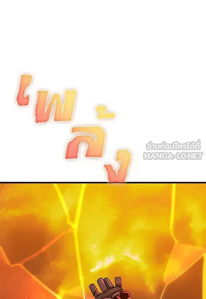 Reincarnation Path of The Underworld King ยอมรา ผู้พิพากษาจากนรก ตอนที่ 77 page 153