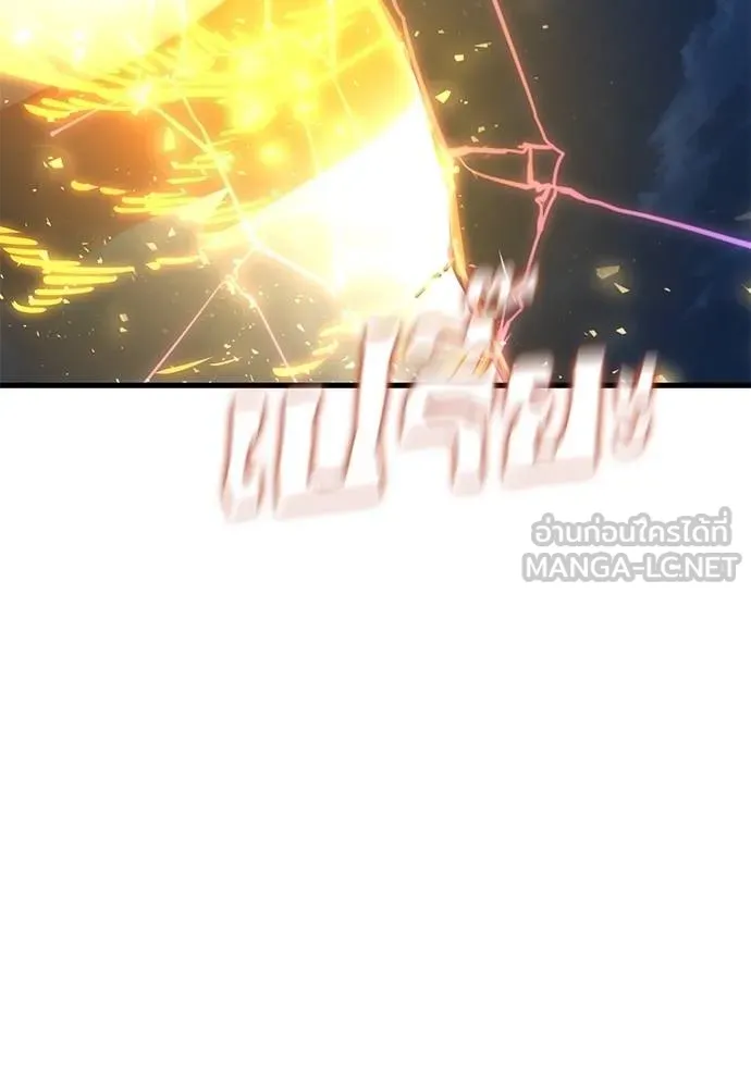 Reincarnation Path of The Underworld King ยอมรา ผู้พิพากษาจากนรก ตอนที่ 77 page 164