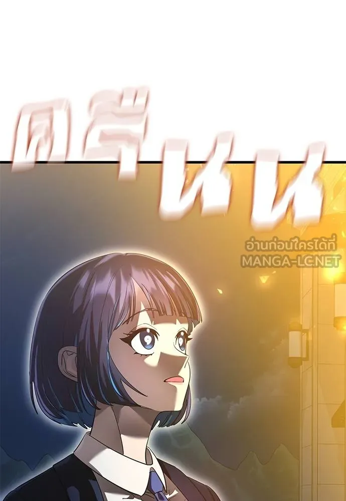 Reincarnation Path of The Underworld King ยอมรา ผู้พิพากษาจากนรก ตอนที่ 77 page 167