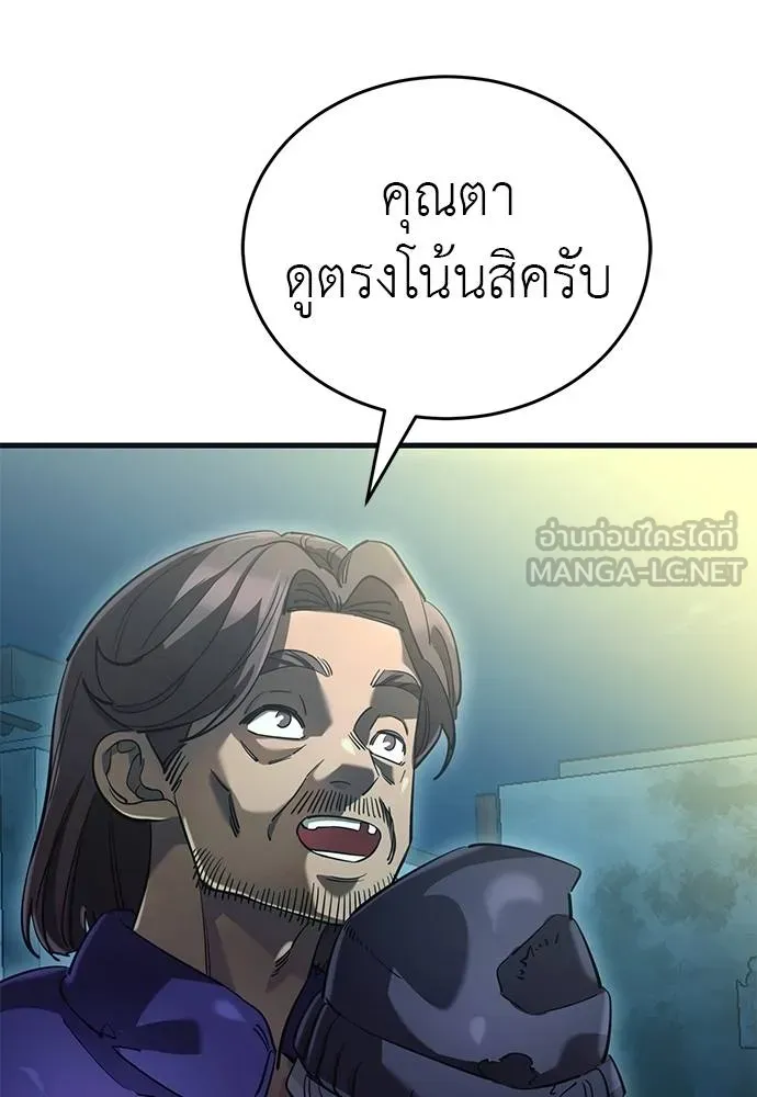 Reincarnation Path of The Underworld King ยอมรา ผู้พิพากษาจากนรก ตอนที่ 77 page 182