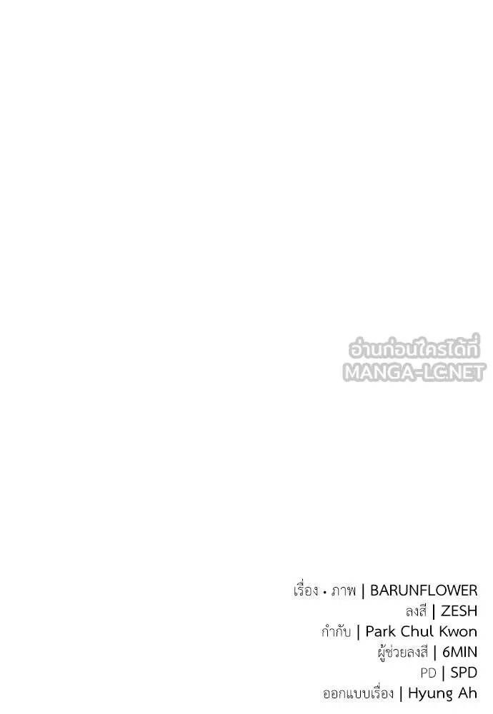 Reincarnation Path of The Underworld King ยอมรา ผู้พิพากษาจากนรก ตอนที่ 77 page 189