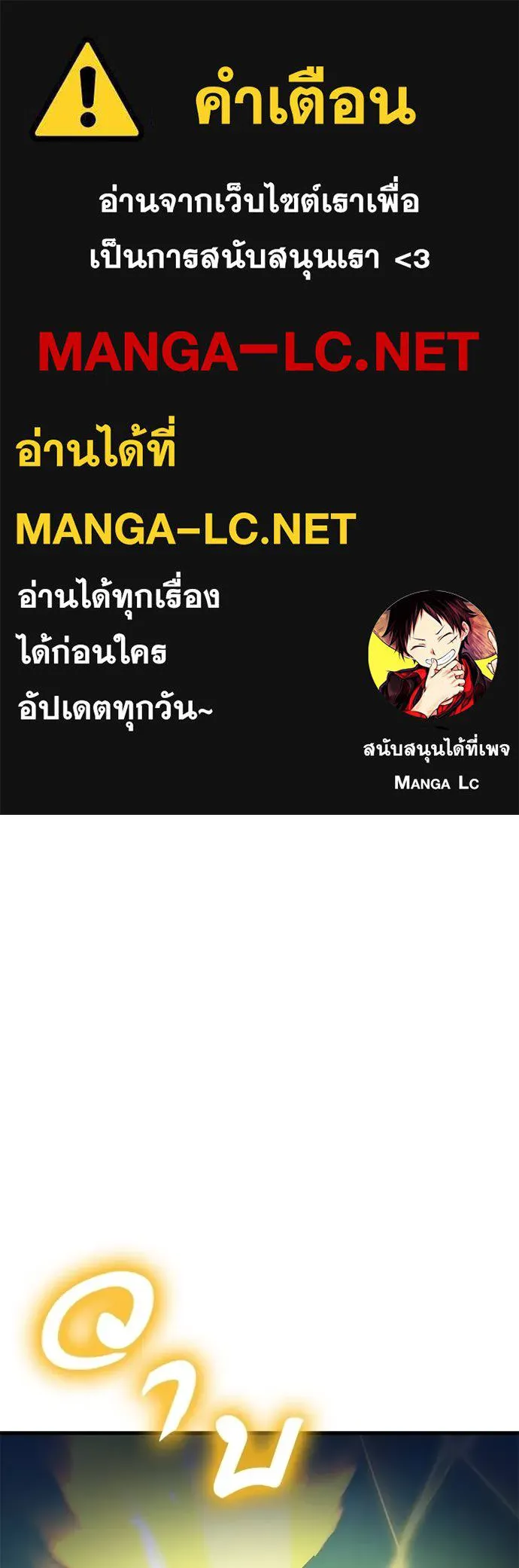 Reincarnation Path of The Underworld King ยอมรา ผู้พิพากษาจากนรก ตอนที่ 78 page 0