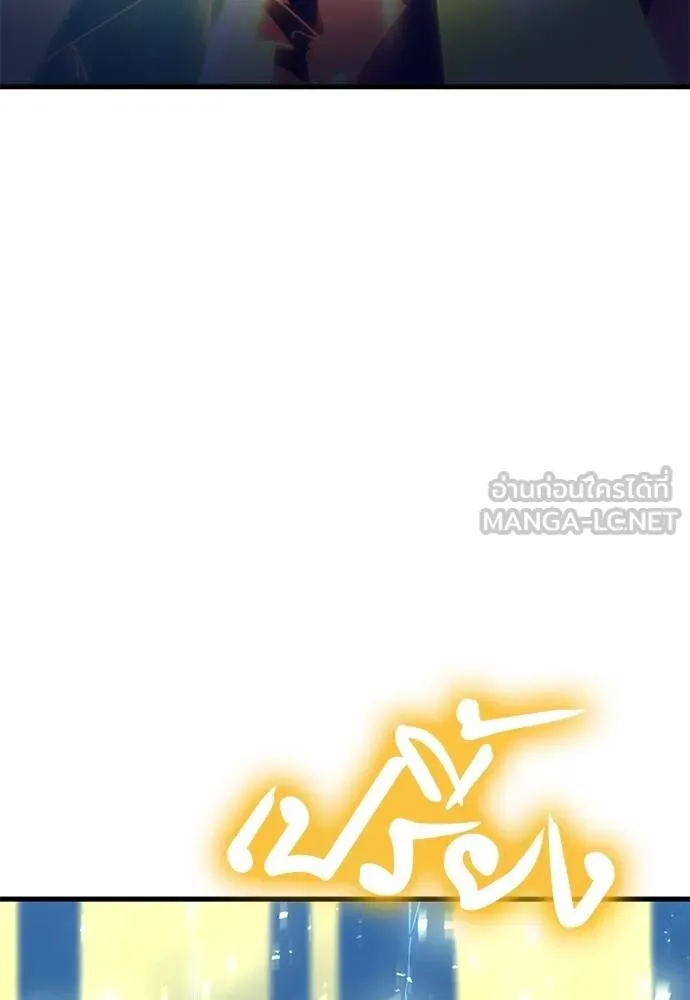 Reincarnation Path of The Underworld King ยอมรา ผู้พิพากษาจากนรก ตอนที่ 78 page 2