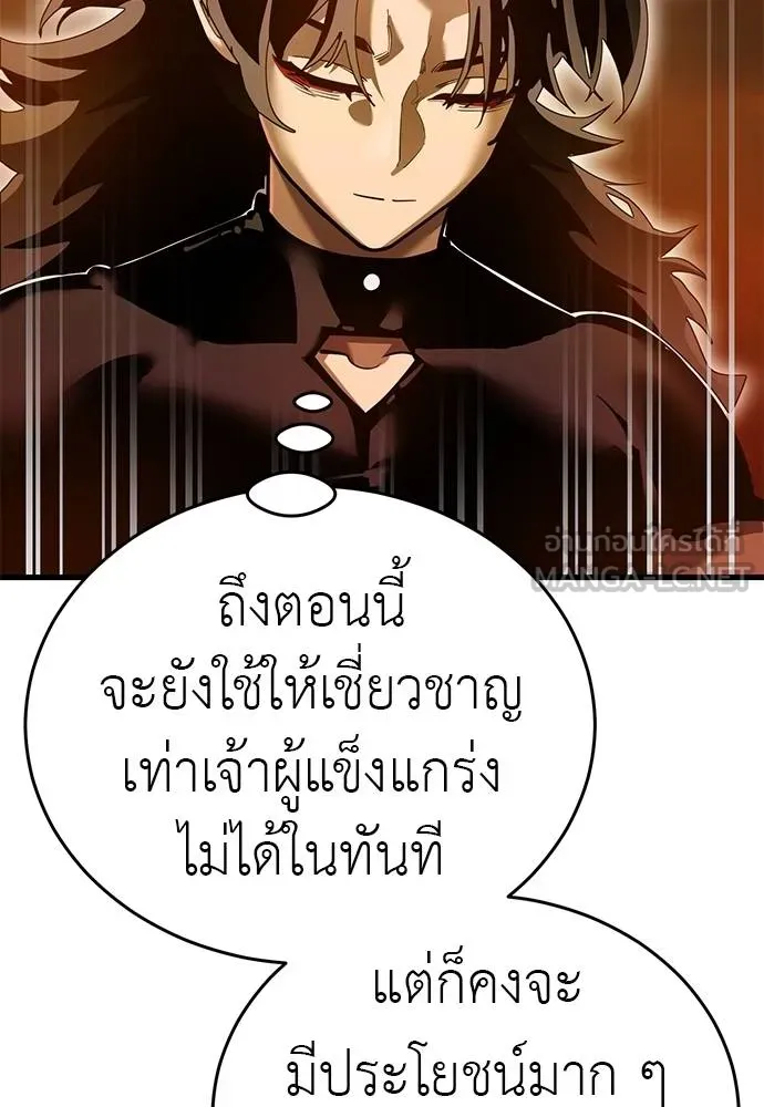 Reincarnation Path of The Underworld King ยอมรา ผู้พิพากษาจากนรก ตอนที่ 78 page 7