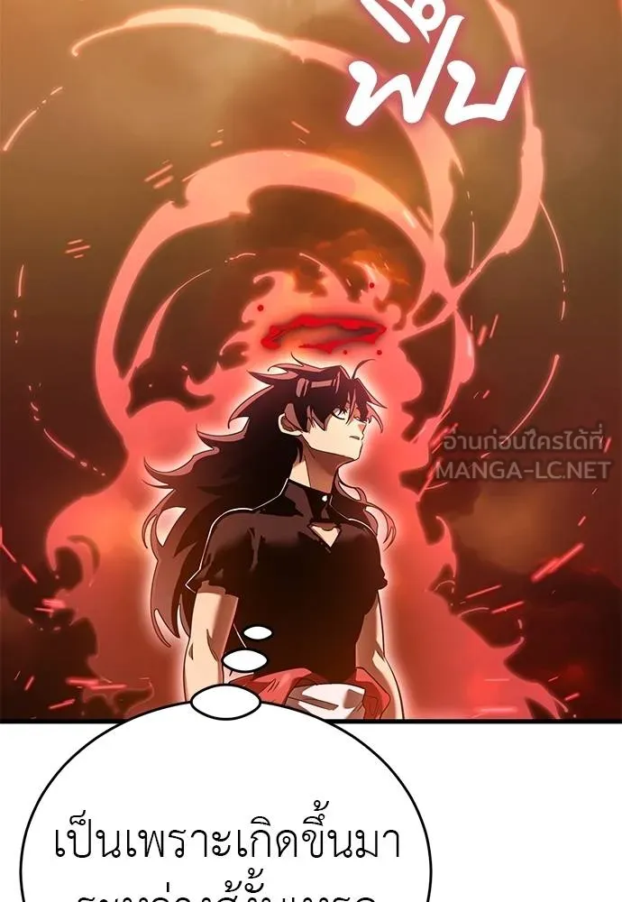 Reincarnation Path of The Underworld King ยอมรา ผู้พิพากษาจากนรก ตอนที่ 78 page 9