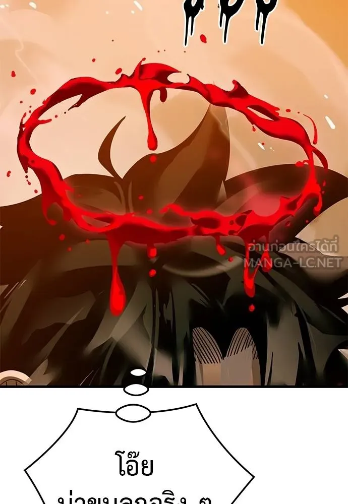 Reincarnation Path of The Underworld King ยอมรา ผู้พิพากษาจากนรก ตอนที่ 78 page 11