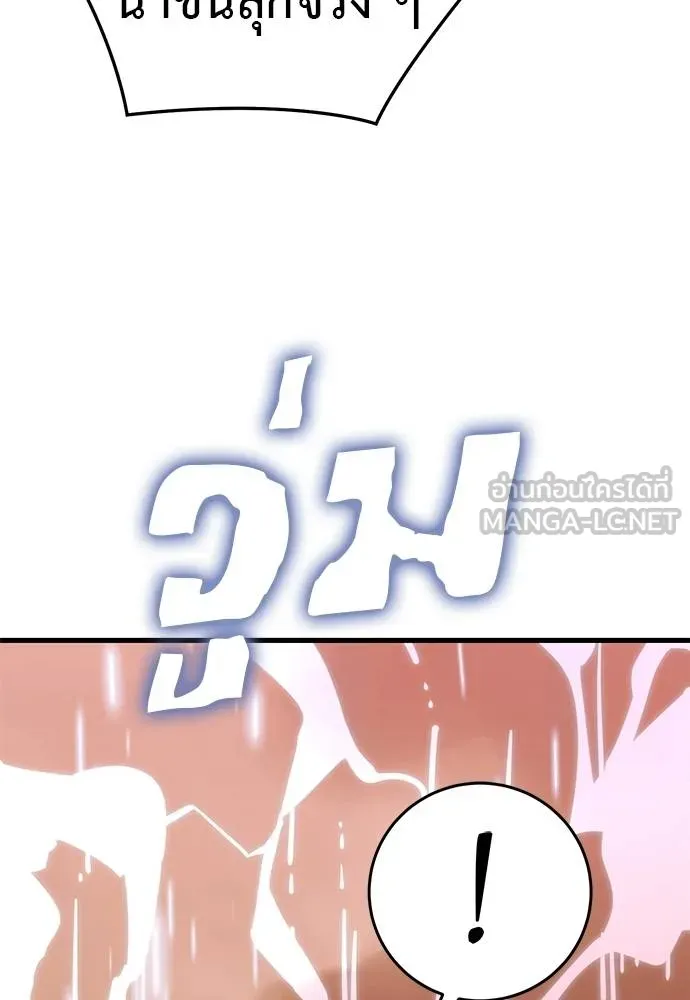 Reincarnation Path of The Underworld King ยอมรา ผู้พิพากษาจากนรก ตอนที่ 78 page 12