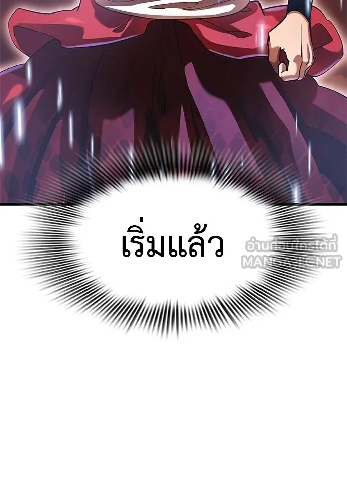Reincarnation Path of The Underworld King ยอมรา ผู้พิพากษาจากนรก ตอนที่ 78 page 14
