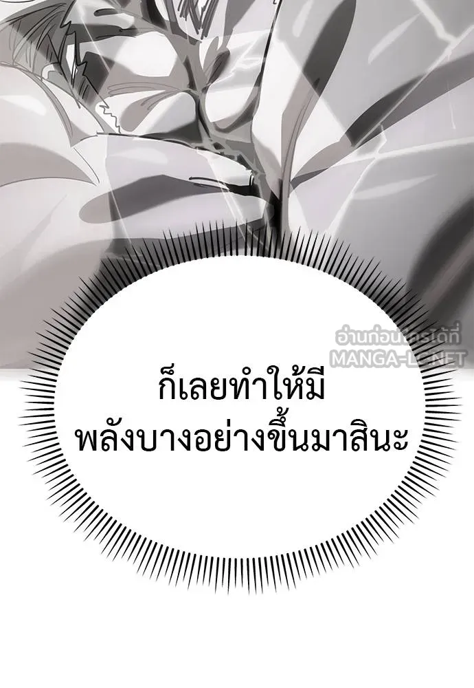 Reincarnation Path of The Underworld King ยอมรา ผู้พิพากษาจากนรก ตอนที่ 78 page 17