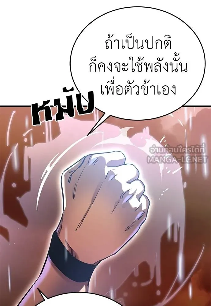Reincarnation Path of The Underworld King ยอมรา ผู้พิพากษาจากนรก ตอนที่ 78 page 18