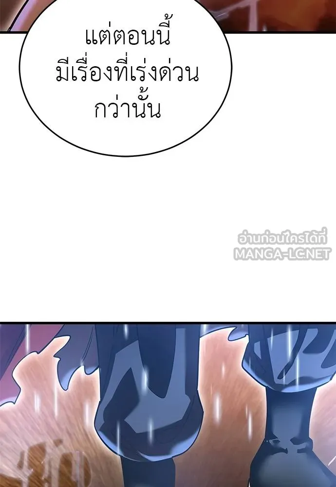 Reincarnation Path of The Underworld King ยอมรา ผู้พิพากษาจากนรก ตอนที่ 78 page 19