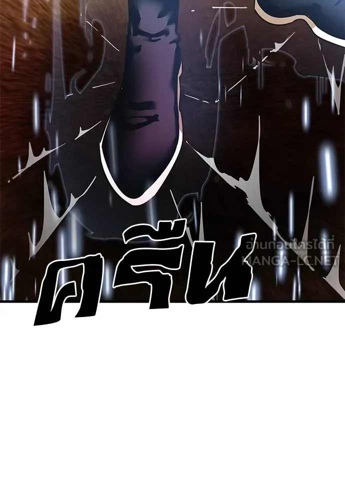 Reincarnation Path of The Underworld King ยอมรา ผู้พิพากษาจากนรก ตอนที่ 78 page 20