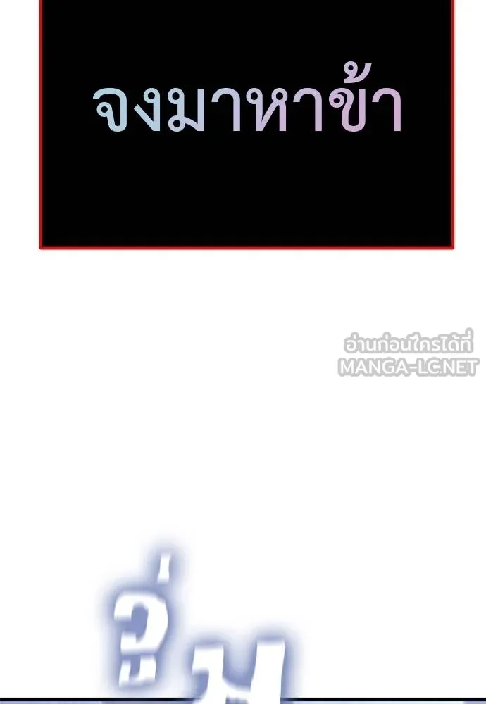 Reincarnation Path of The Underworld King ยอมรา ผู้พิพากษาจากนรก ตอนที่ 78 page 24