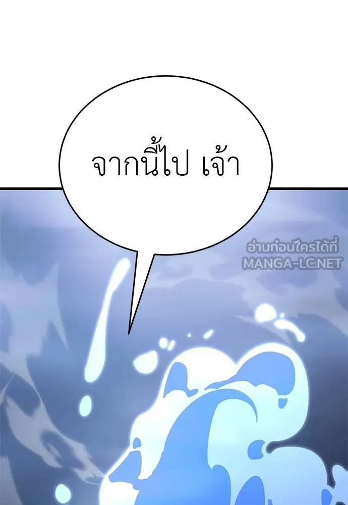 Reincarnation Path of The Underworld King ยอมรา ผู้พิพากษาจากนรก ตอนที่ 78 page 28