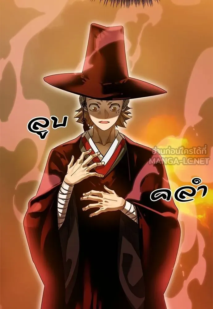 Reincarnation Path of The Underworld King ยอมรา ผู้พิพากษาจากนรก ตอนที่ 78 page 40