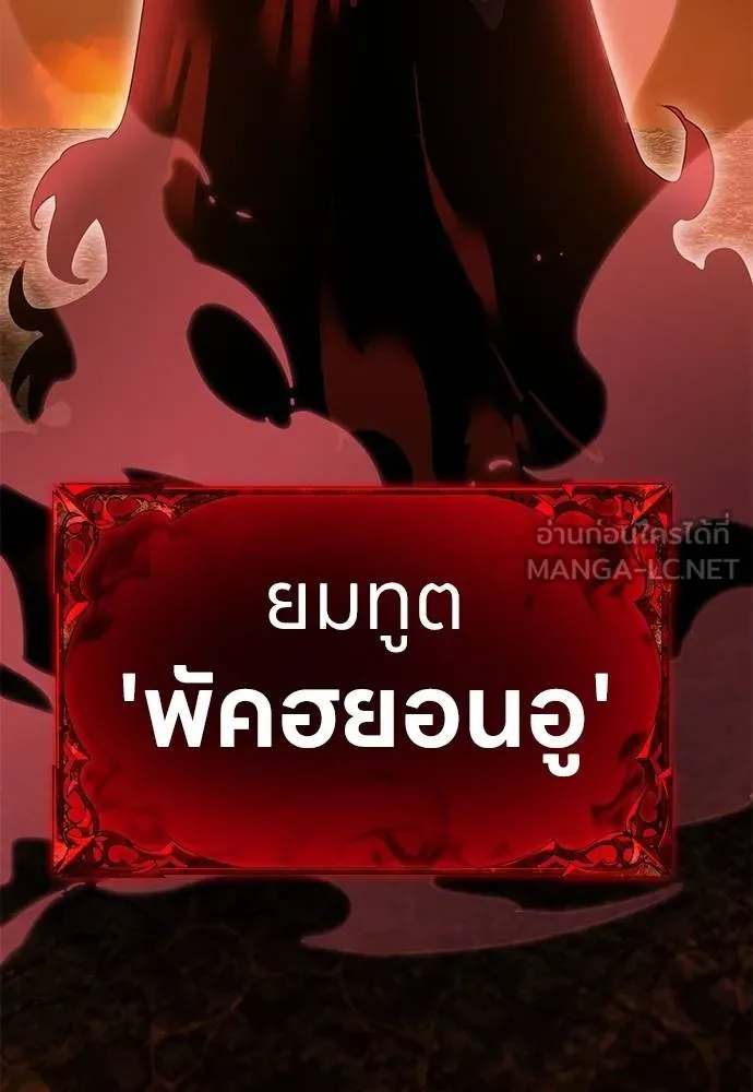 Reincarnation Path of The Underworld King ยอมรา ผู้พิพากษาจากนรก ตอนที่ 78 page 41