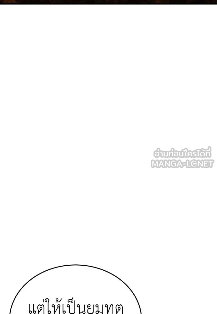 Reincarnation Path of The Underworld King ยอมรา ผู้พิพากษาจากนรก ตอนที่ 78 page 42